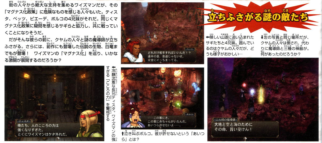 Baten Kaitos II en images