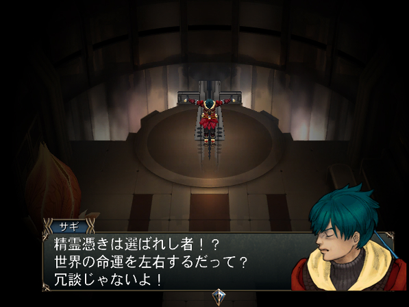 Vidéo Baten Kaitos Origins
