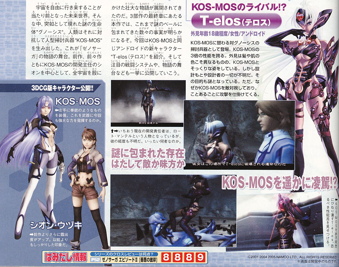 Xenosaga III dans le famitsu