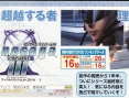 Xenosaga III dans le famitsu