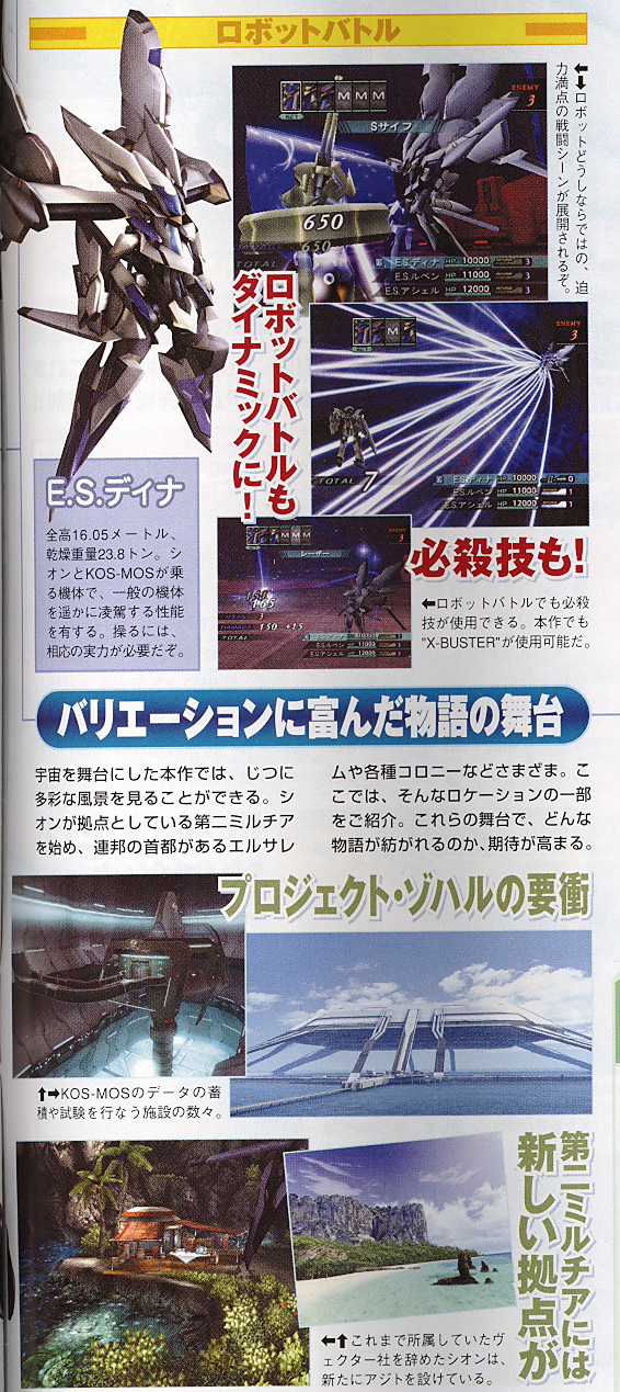 Xenosaga III dans le famitsu