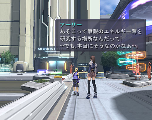 Xenosaga III : la totale