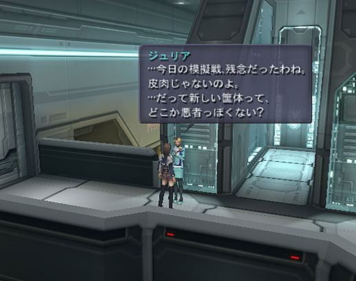 Xenosaga III : la totale
