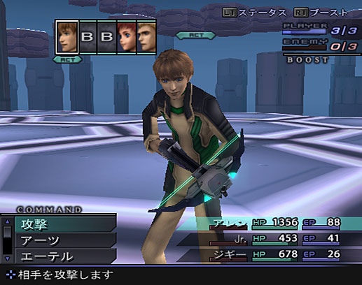 Xenosaga III : la totale