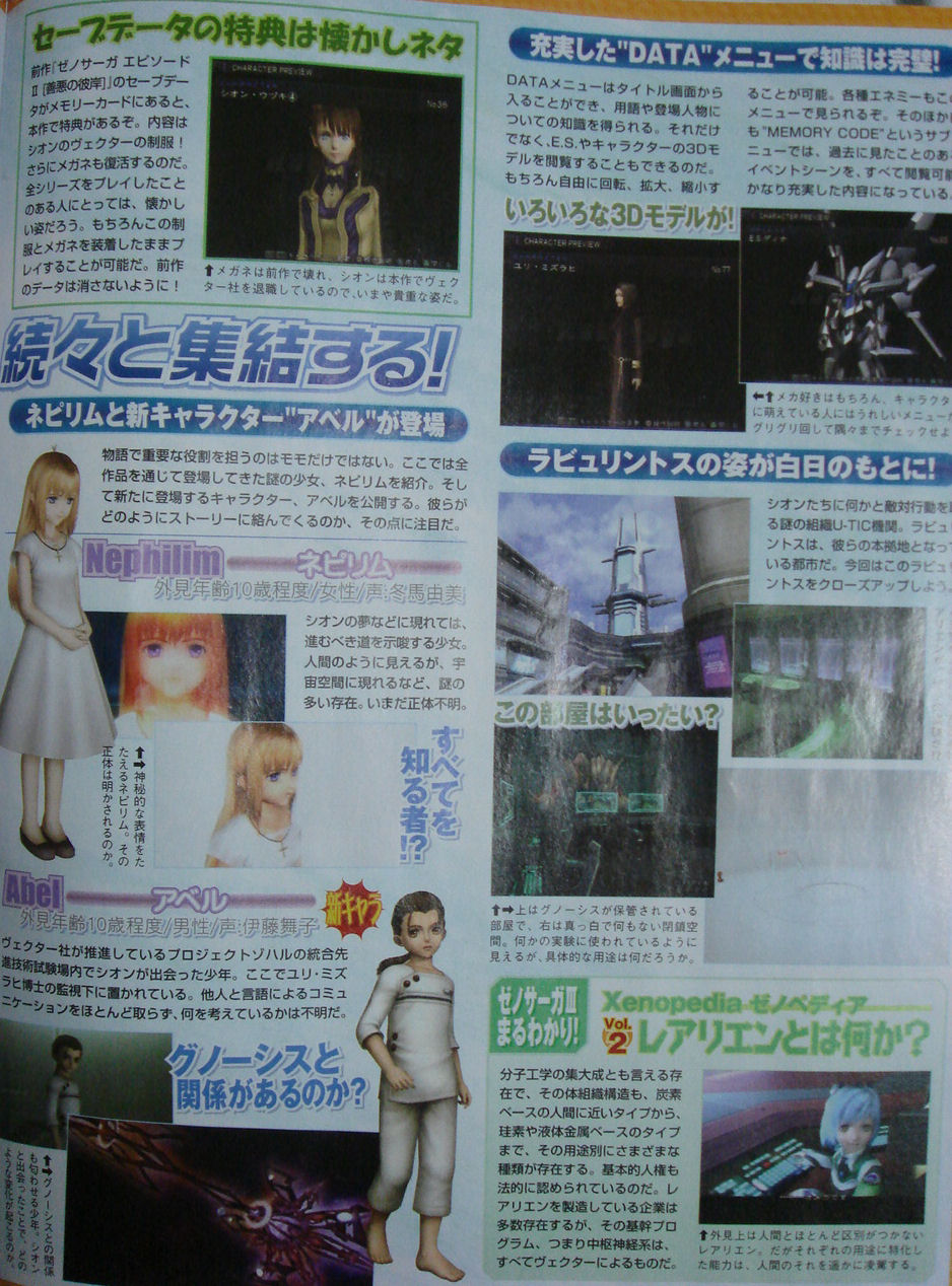 Xenosaga III scanné