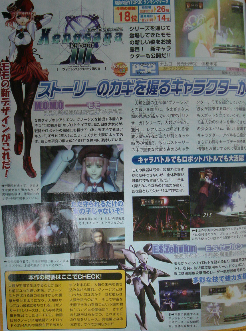 Xenosaga III scanné