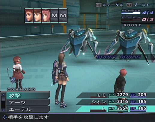 Xenosaga III se met à jour