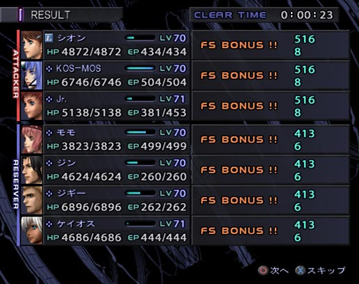 Pub Xenosaga III