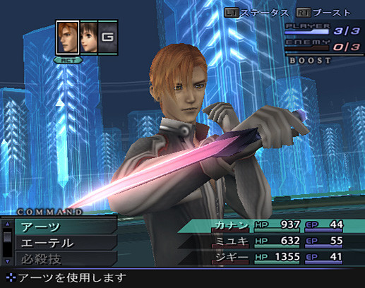 Pub Xenosaga III
