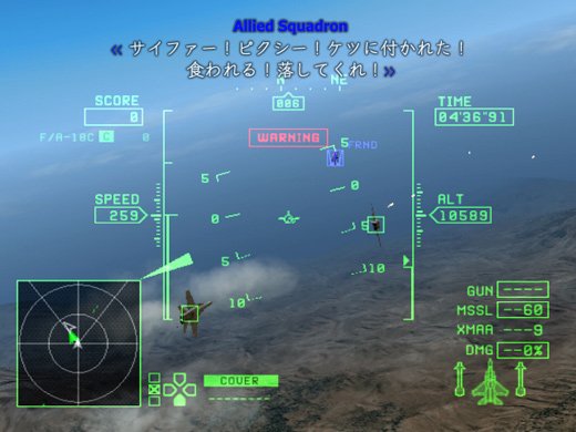 Ace Combat Zero en images