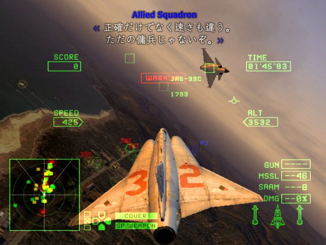 Des images de Ace Combat Zero