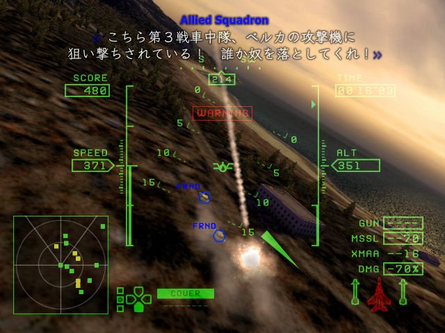 Des images de Ace Combat Zero