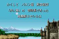 Final Fantasy IV s'illustre