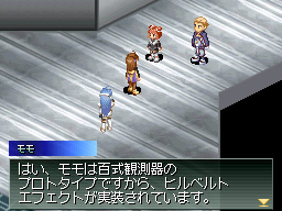 Xenosaga DS mis à jour