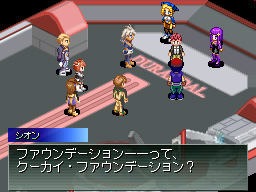 Xenosaga DS mis à jour