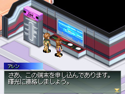 Xenosaga DS mis à jour