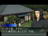 Xenosaga DS s'illustre