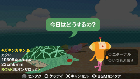 Katamari Damacy s'illustre sur PSP