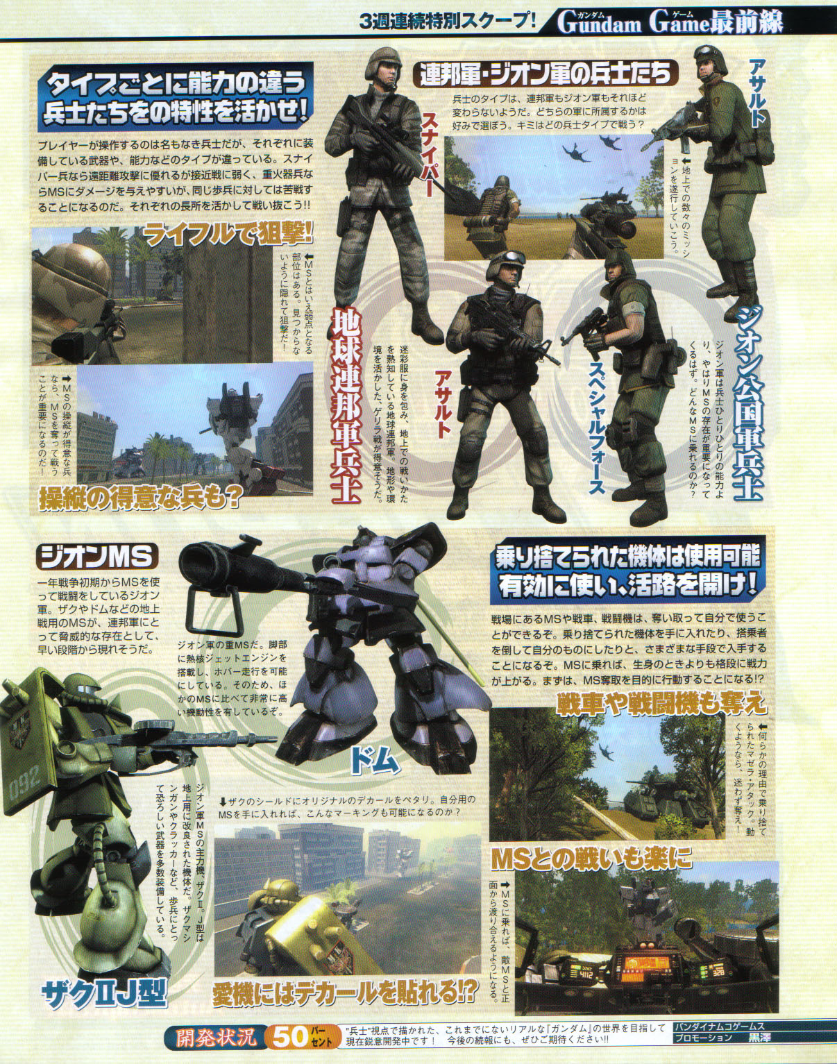Mobile Ops se défonce sur Xbox 360