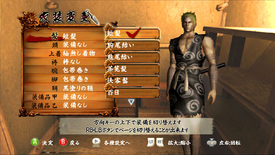 Tenchu : premières images