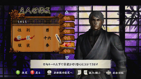 Tenchu : premières images