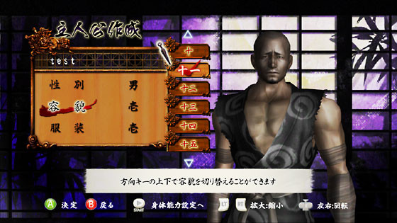 Tenchu : premières images