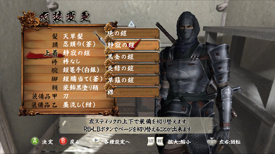 Tenchu : premières images