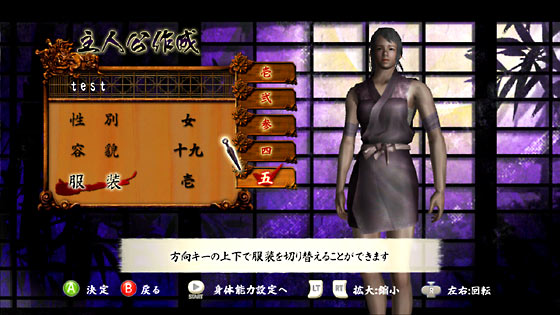 Tenchu débarque en nombre