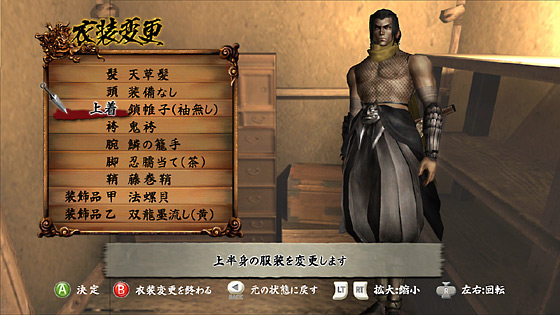 Tenchu débarque en nombre