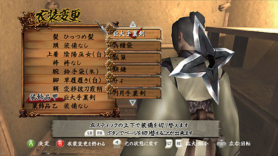 Tenchu débarque en nombre