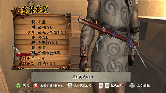 Tenchu débarque en nombre