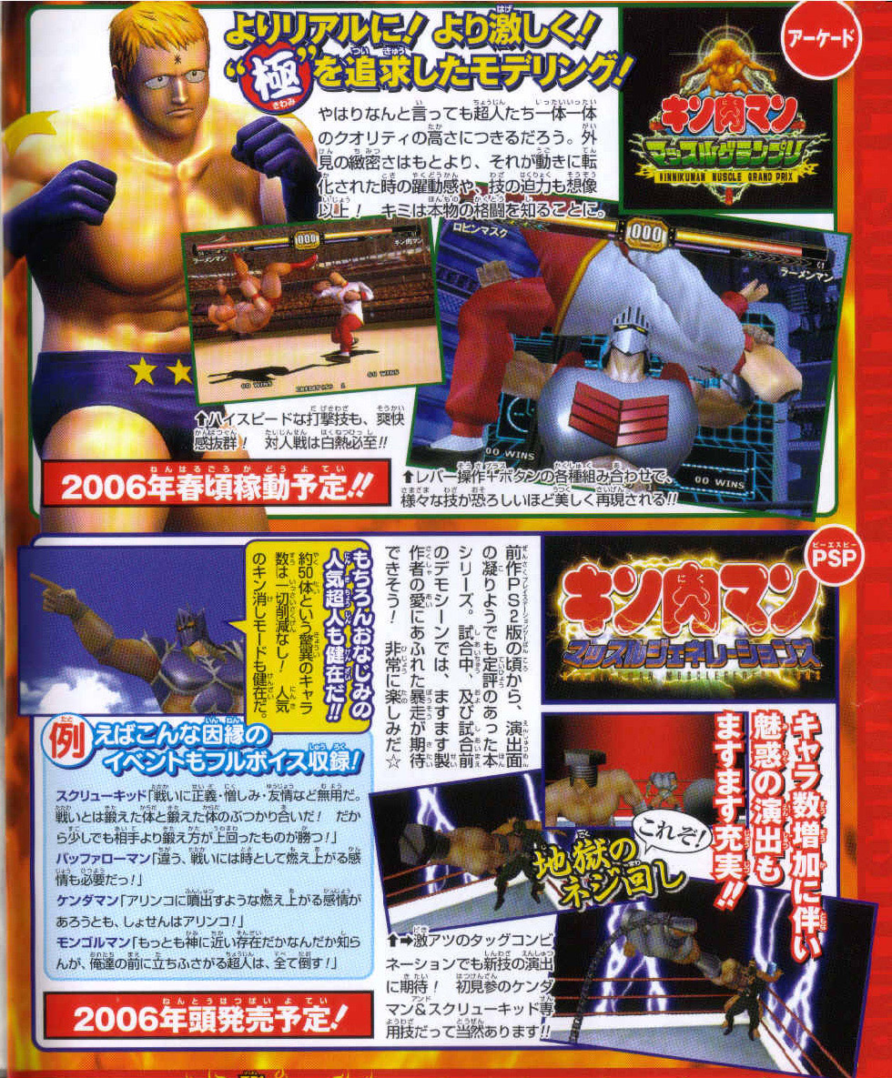 Muscleman sur PSP se dévoile