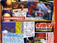 Muscleman sur PSP se dévoile