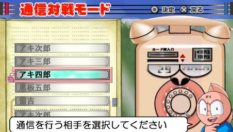 Muscleman de retour sur PSP