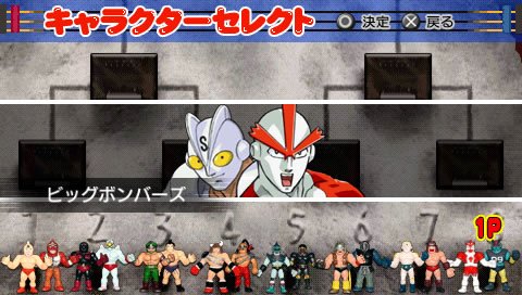 Muscleman de retour sur PSP