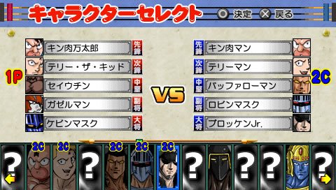 Muscleman de retour sur PSP