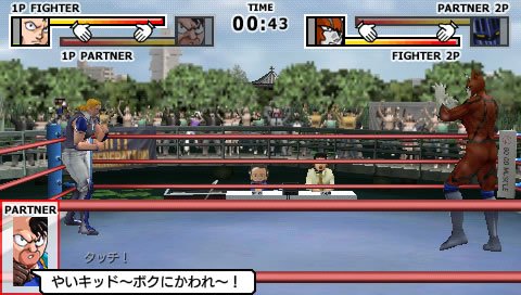 Muscleman de retour sur PSP