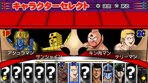 Muscleman de retour sur PSP
