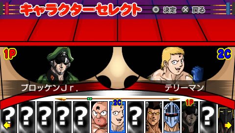 Muscleman de retour sur PSP
