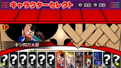 Muscleman de retour sur PSP