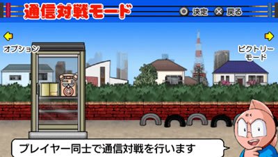 Muscleman de retour sur PSP