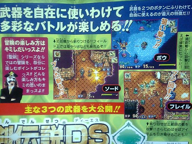 Children of Mana DS : nouvelles images