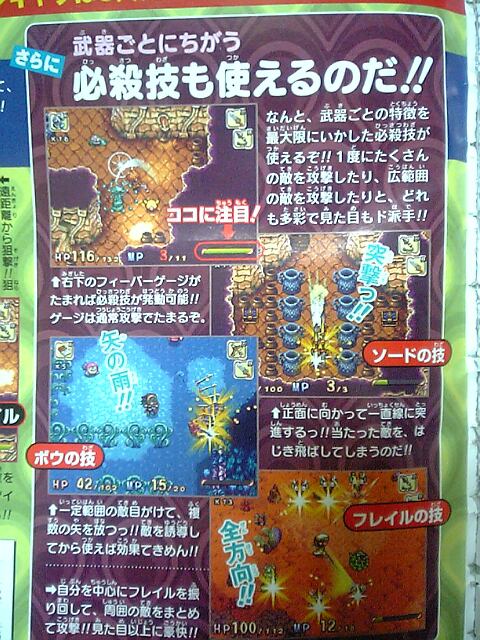 Children of Mana DS : nouvelles images