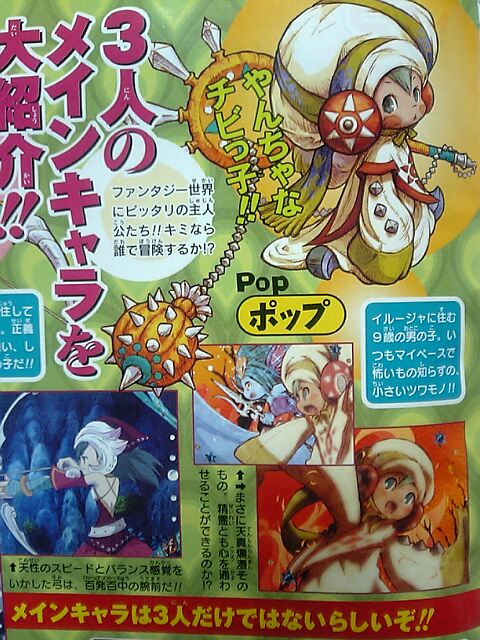 Children of Mana DS : nouvelles images