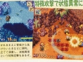Children of Mana DS prend la pose