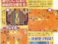 Children of Mana DS prend la pose