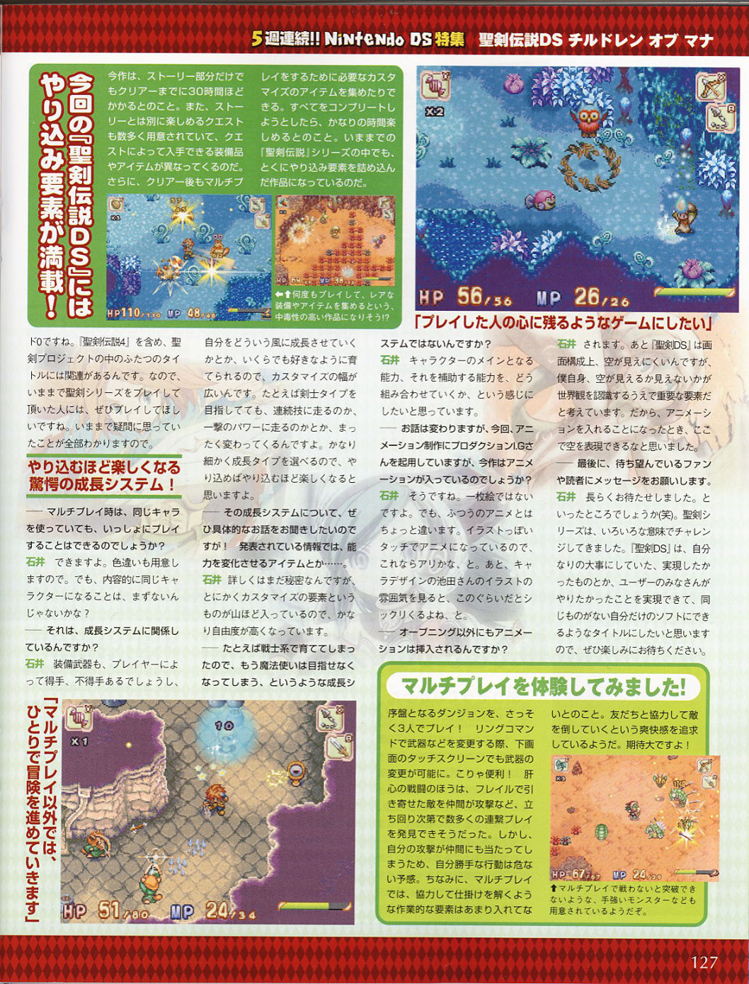 Children of Mana dans le Famitsu
