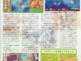 Children of Mana dans le Famitsu