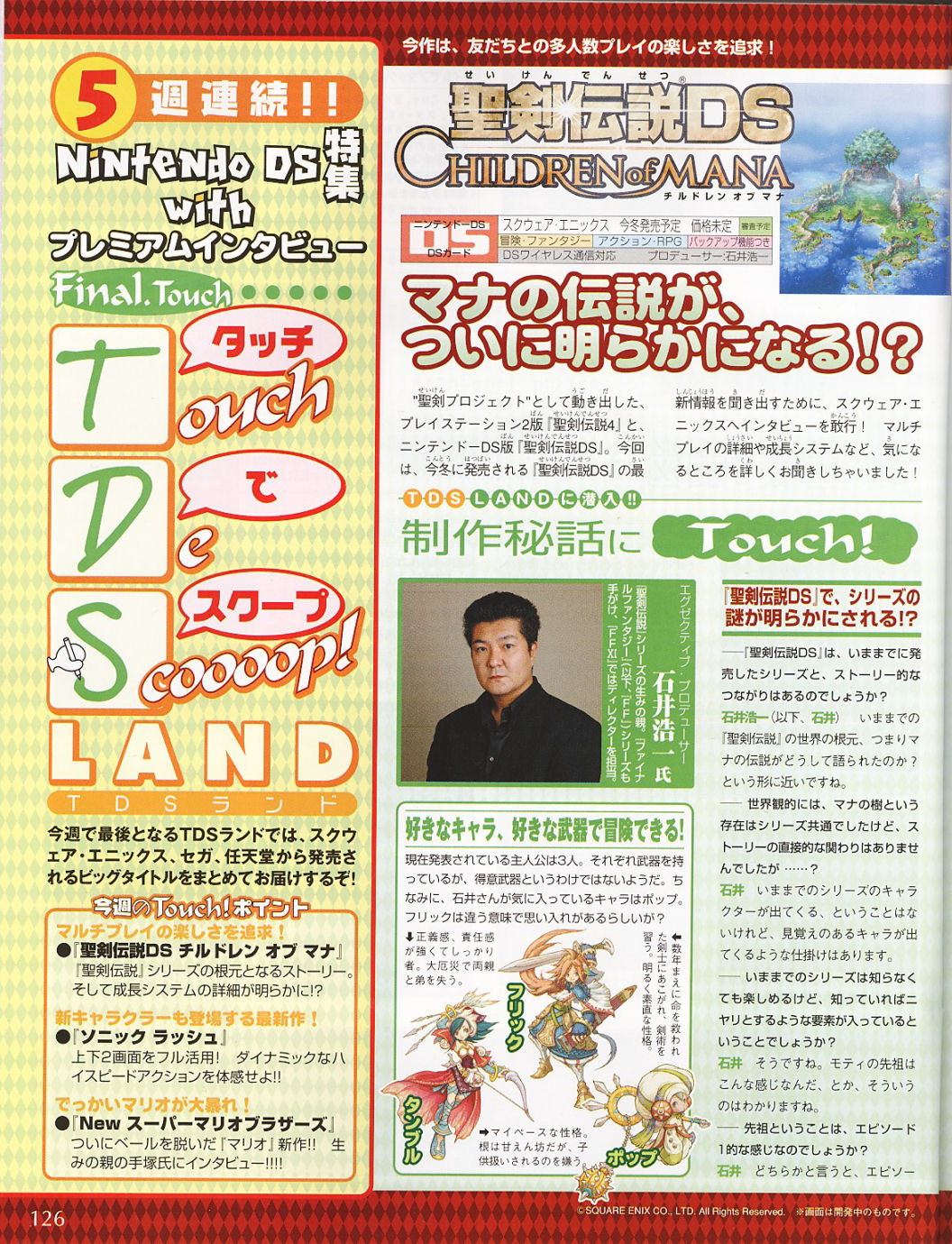 Children of Mana dans le Famitsu
