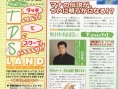 Children of Mana dans le Famitsu